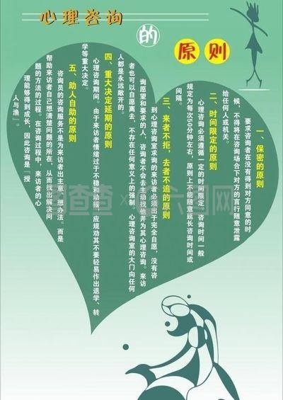 開啟心靈健康之門 專業心理咨詢服務，守護您的內心安寧
