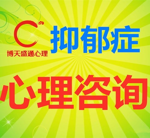 白銀心理咨詢 抑郁癥、婚戀問題與白癜風心理疏導的重要性