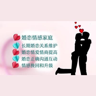 情感與健康的雙翼 婚姻心理咨詢與健康信息咨詢產品推薦