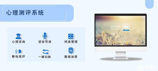 中小學心理測評系統 開啟青少年心靈的導航圖