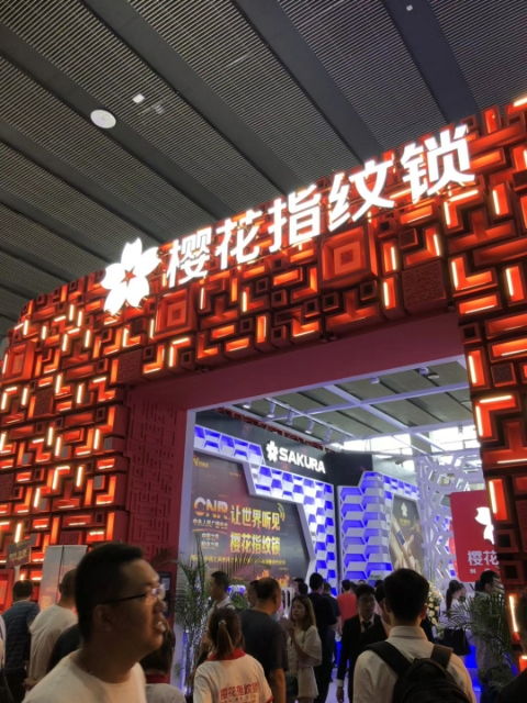 2019年上海國際鎖具安防產品展覽會（鎖博會） 引領行業創新與安全升級