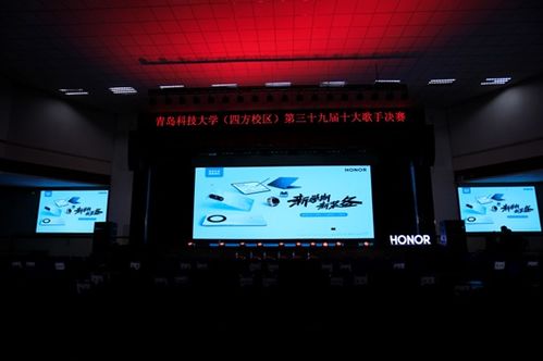 逐夢新征程，謳歌新時(shí)代——青島科技大學(xué)第三十九屆校園十大歌手決賽圓滿落幕